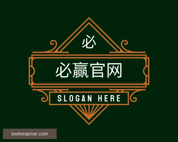 了解必赢官网